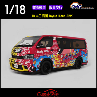 OTTO 1:18 LB丰田海狮Hiace涂鸦LBWK涂装改装宽体MPV树脂汽车模型