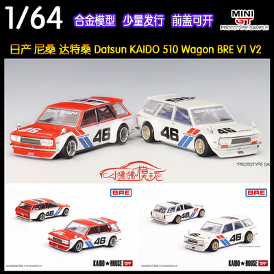 MINIGT达特桑510汽车模型