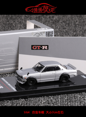 现货INNO 1:64日产GTR尼桑SKYLINE 2000 GT-R KPGC10银色汽车模型