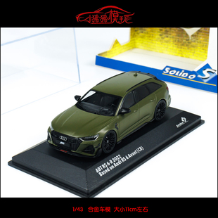 Solido索立德1:43 ABT奥迪RS6 RS6-R C8绿色瓦罐旅行版汽车模型