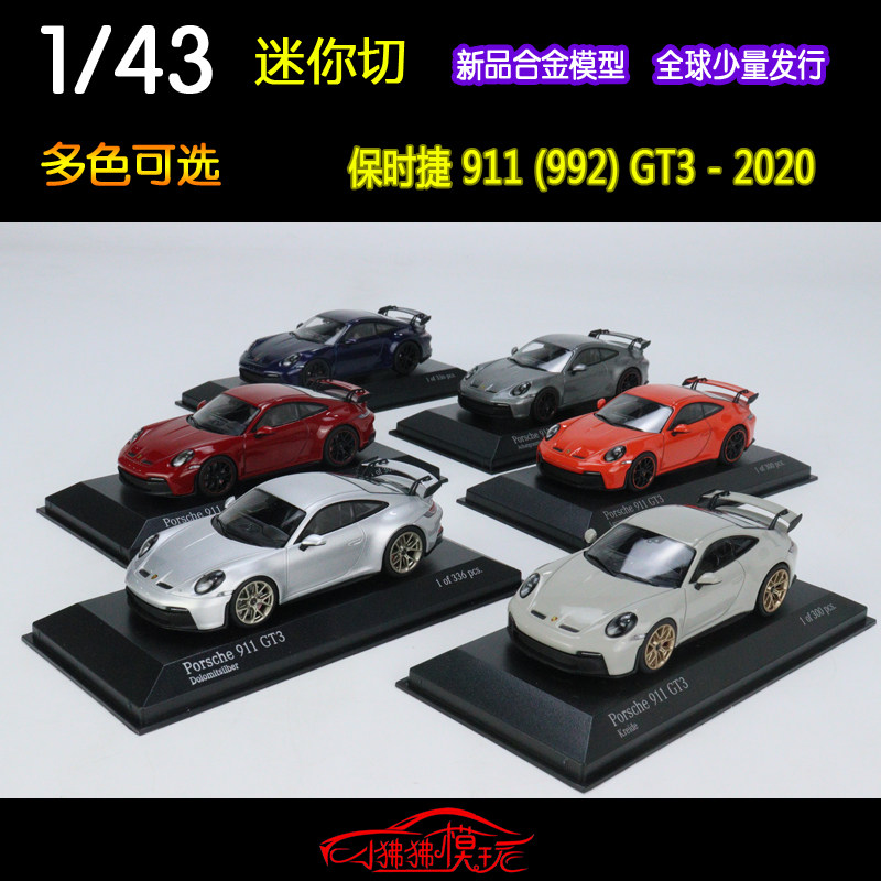 迷你切保时捷911992GT3汽车模型图片