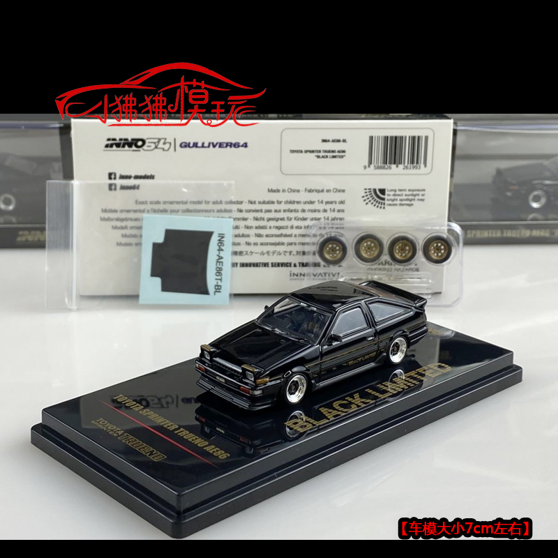 丰田AE86Levin汽车模型INNO