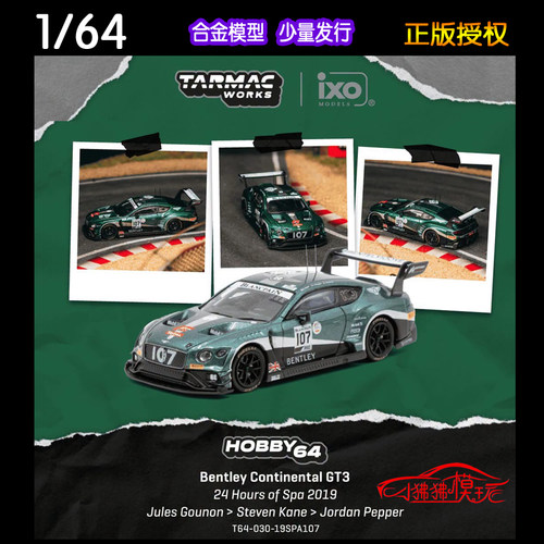 TW宾利欧陆ContinentalGT3赛车