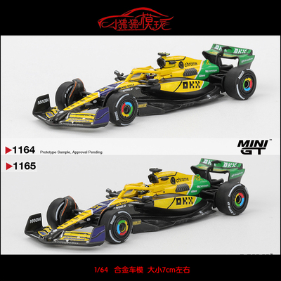 MINIGT64迈凯伦MCL38F1赛车模型