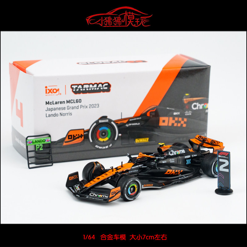 TW Tarmac Works 1:64迈凯伦MCL60日本站2023诺里斯F1赛车模型4# - 实物图
