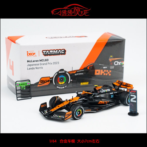 TWTarmac迈凯伦MCL60模型F1赛车
