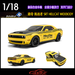 现货Solido索立德1:18道奇CHALLENGER SRT挑战者NYC HELLCAB车模