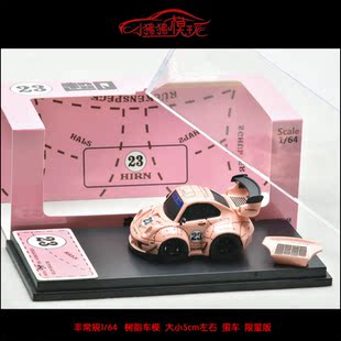 现货SUPER超Q 1:64蛋车911宽体RWB 993粉猪23#树脂汽车模型Q版Q车