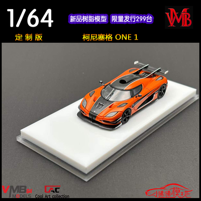 VMB柯尼塞格ONE1汽车模型
