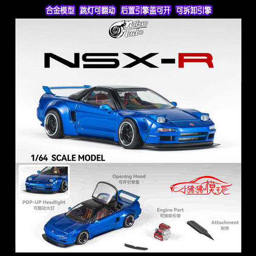 MTMicroTurbo本田NSX-RNSXNA1