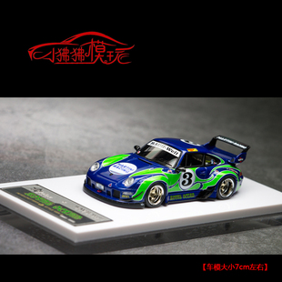 RWB 嬉皮士911改装 993树脂汽车模型 64皇家海洋 现货FuelMe富美1