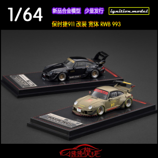 64时捷911宽体RWB 993高尾91黑金合金汽车模型 ignition 现货IG