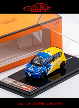 现货GCD 1:64 HONDA本田 飞度GD FIT SPORT SPOON涂装95#汽车模型
