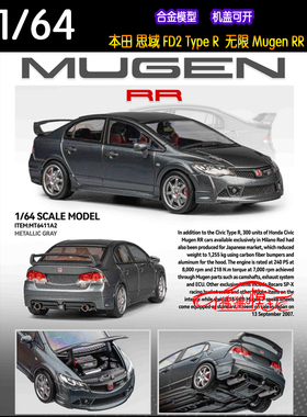 MT MicroTurbo 1:64本田FD2思域TYPE RF无限Mugen RR灰色汽车模型