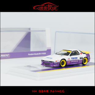 TW Tarmac Works 1:64火箭兔 马自达RX-7 FC3S汽车模型RX7赛车66#