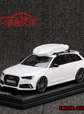 MH现货Motorhelix白色1:18奥迪RS6旅行车C7树脂仿真汽车模型AVANT