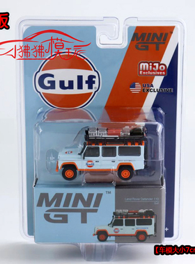 现货MINI GT美版1:64路虎 卫士Defender 110海湾GULF合金汽车模型