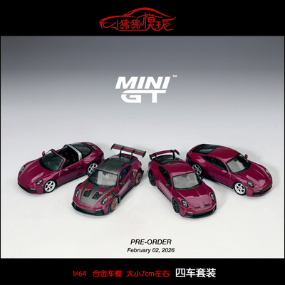 MINIGT64保时捷911992四车套装