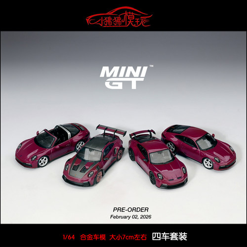 MINIGT64保时捷911992四车套装