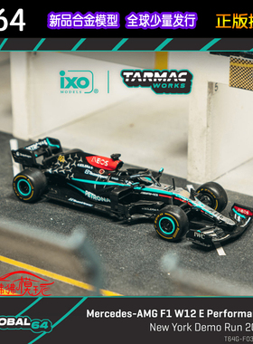 TW Tarmac Works 1:64奔驰AMG W12 E汉密尔顿F1演示版44#汽车模型