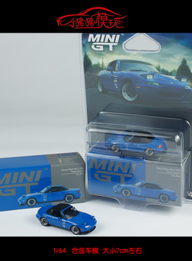 MINI GT 1:64马自达 Miata MX-5 NA Tuned明灯版MX5合金汽车模型