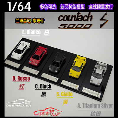 DeepMakerCountach5000S车模