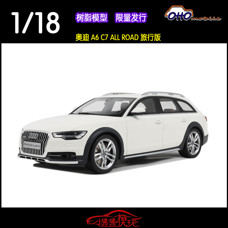OTTO奥迪A6C7ALLROAD旅行车模