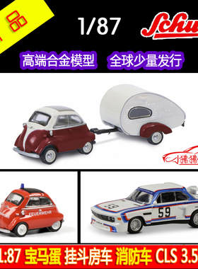 现货Schuco舒克1:87宝马CLS 59# 宝马蛋Isetta w traile汽车模型