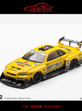 MINI GT 1:64 LB日产LB-Super尼桑GTR ER34 5#赛车汽车模型LBWK
