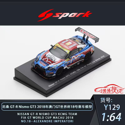 Spark尼桑GTRNISMOGT3赛车模型