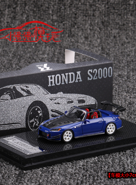 现货33D限量版33 Dream 1:64本田S2000 AP1敞篷 树脂仿真汽车模型