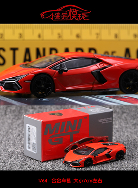 现货MINI GT 1:64新款 兰博基尼Revuelto大牛 橙色 超跑汽车模型