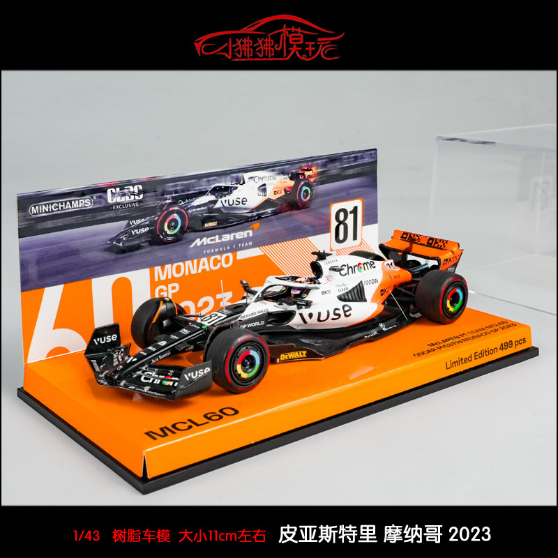 迷你切43迈凯伦MCL60F1赛车模型