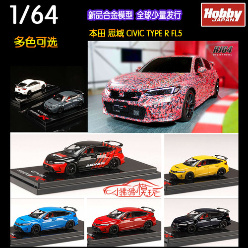 本田思域FL5汽车模型HobbyJAPAN