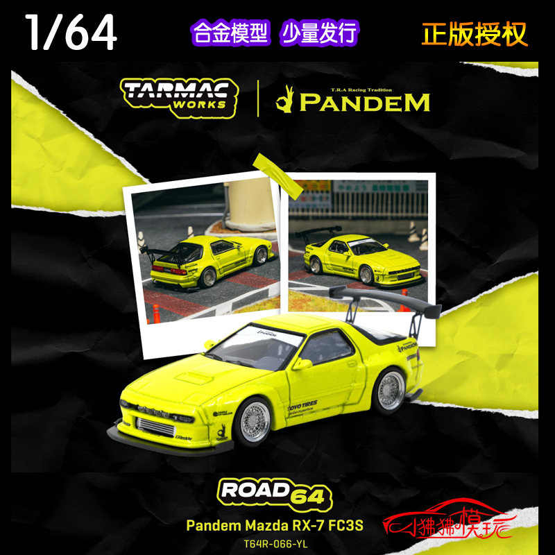 TW火箭兔Pandem马自达RX7FC3S