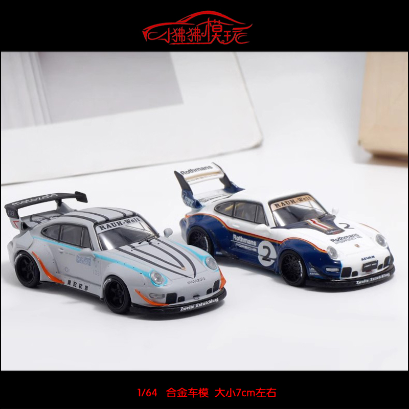 TOPMODELSLBRWB993汽车模型