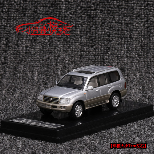 HIKASI丰田陆巡LC100汽车模型