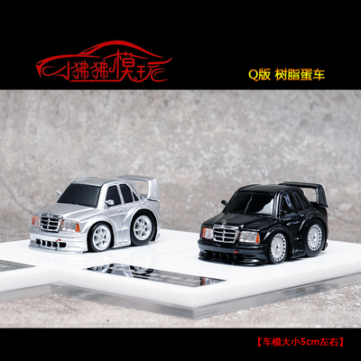 LitteEGG奔驰190E蛋车汽车模型
