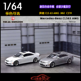 FH 现货Focal Horizon 1:64奔驰CLS63 AMG 1代Mk1 C219汽车模型