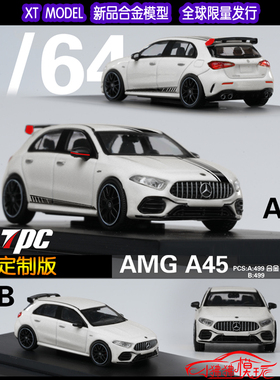 XT模玩小谢TPC定制版 1:64奔驰 AMG A45小钢炮 白色 合金汽车模型