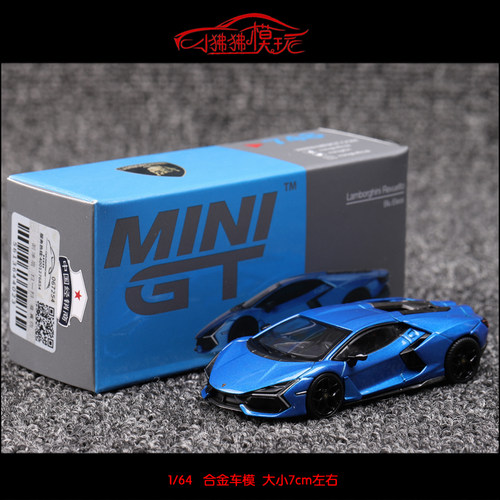 MINIGT兰博基尼REVUELTO汽车模型