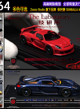 现货The Laboratory技研所1:64保时捷GEMBALLA MIRAGE GT树脂车模