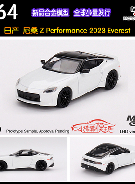 现货MINI GT美版1:64日产Fairlady尼桑Z Performance白色汽车模型