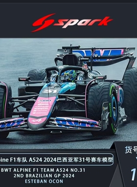现货Spark 1:64 BWT Alpine A524奥康 巴西站2024 F1赛车汽车模型