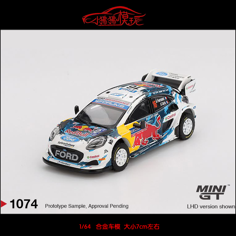 MINIGT福特PUMARally1赛车模型