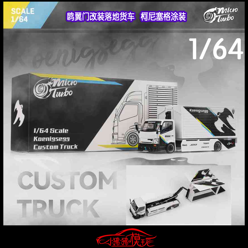 Microturbo运输车拖车汽车模型