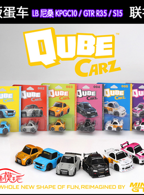 MINI GT QubeCarz 1:64蛋车Q版LB尼桑2000 GTR R35 S15 ER34车模