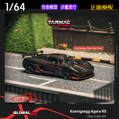 TWTarmac柯尼塞格AgeraRS车模