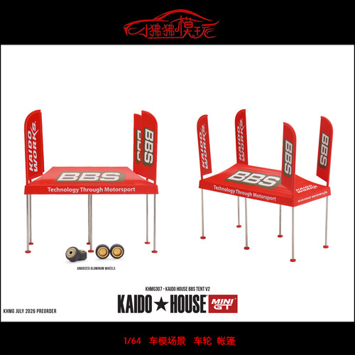MINIGTKAIDOHouse帐篷BBS轮毂