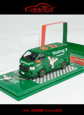 TW Tarmac Works 1:64丰田海狮Hiace Widebody Hashtag B面包车模